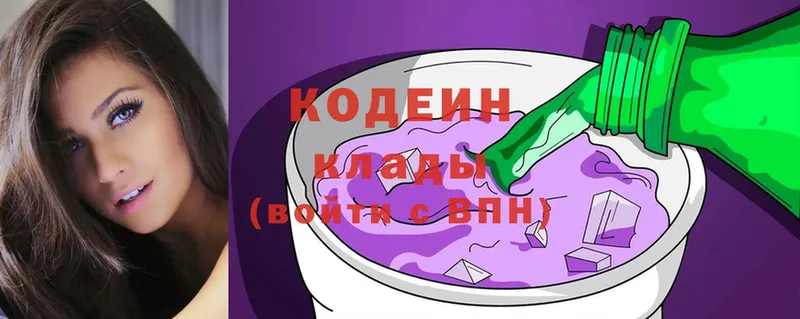 гидра tor  Нахабино  Кодеиновый сироп Lean Purple Drank 