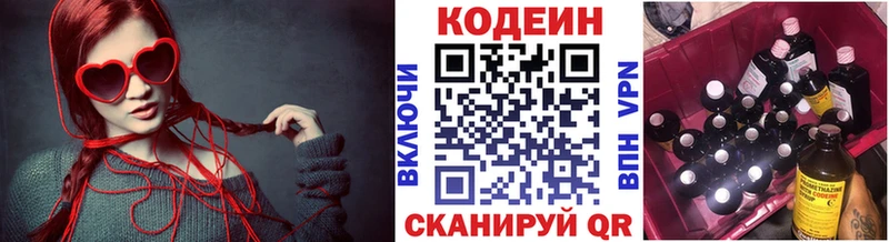 Codein Purple Drank  Нахабино 