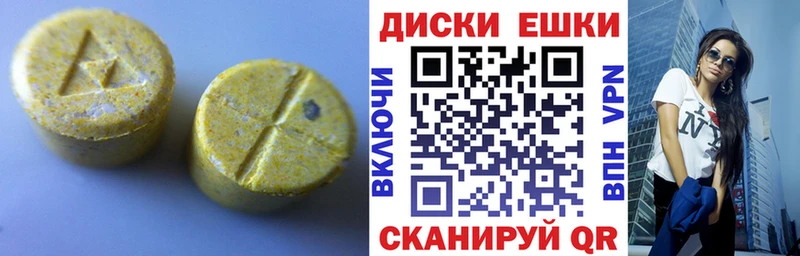 Экстази MDMA Нахабино