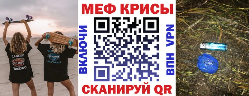 МЯУ-МЯУ VHQ  площадка наркотические препараты  Нахабино 